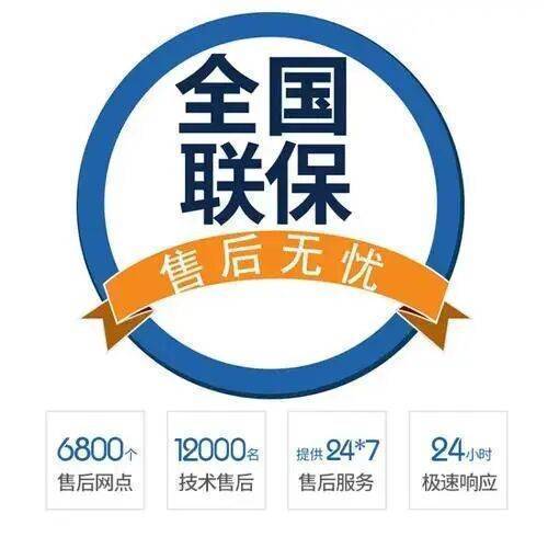 永城服务中心